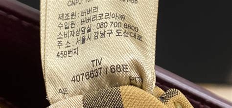 vat number burberry|burberry contact number uk.